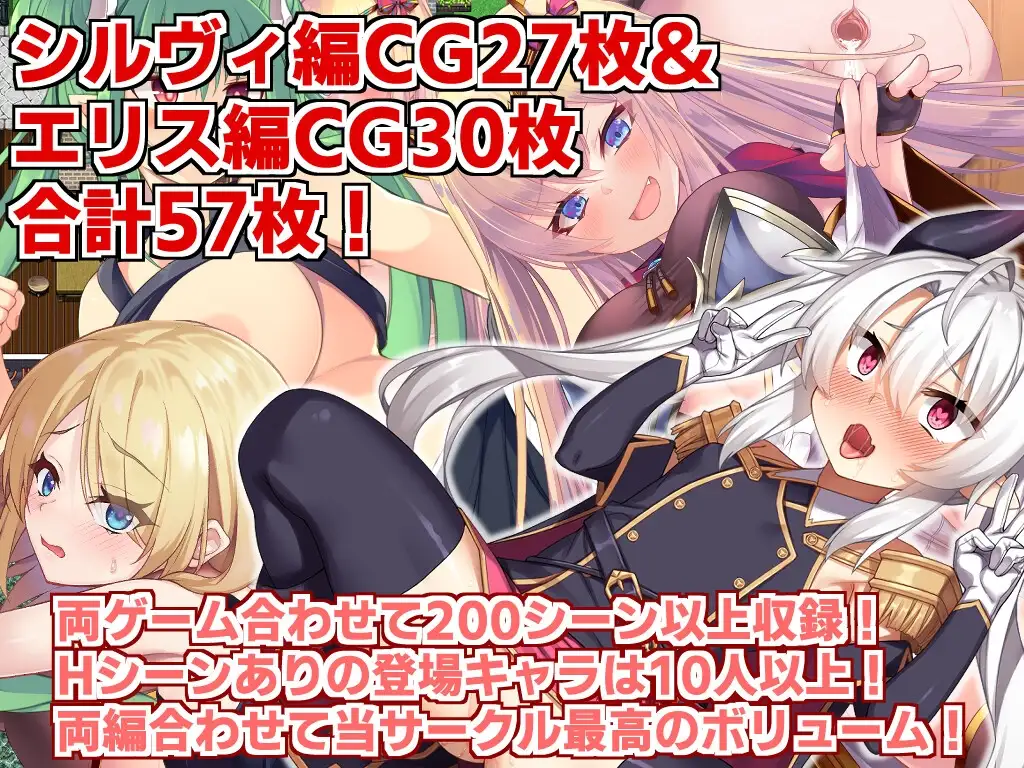 人格排泄勇者シルヴィのやり直し&角折魔王エリスの再生譚Wパック版 机翻汉化版 PC端 AI汉化版 预览图
