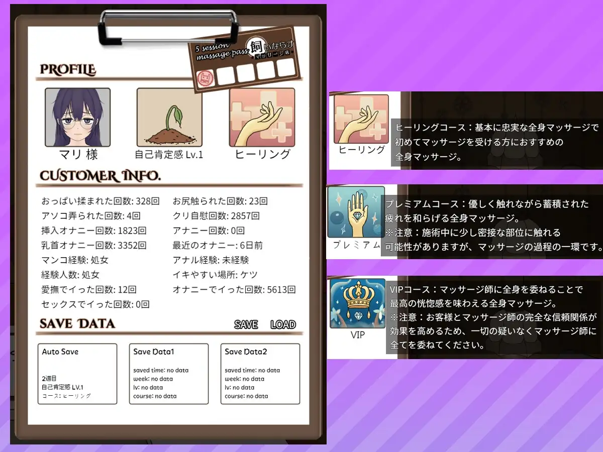 养成按摩店 ～玛丽篇～ 飼いならすマッサージ店 ～マリ編～ Ver1.0.3 PC端 官中版 预览图