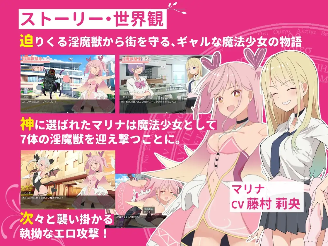 ギャル×魔法少女 マリナ ～変身ヒロイン奉仕・拘束・敗北RPG～ PC端 AI汉化版 预览图