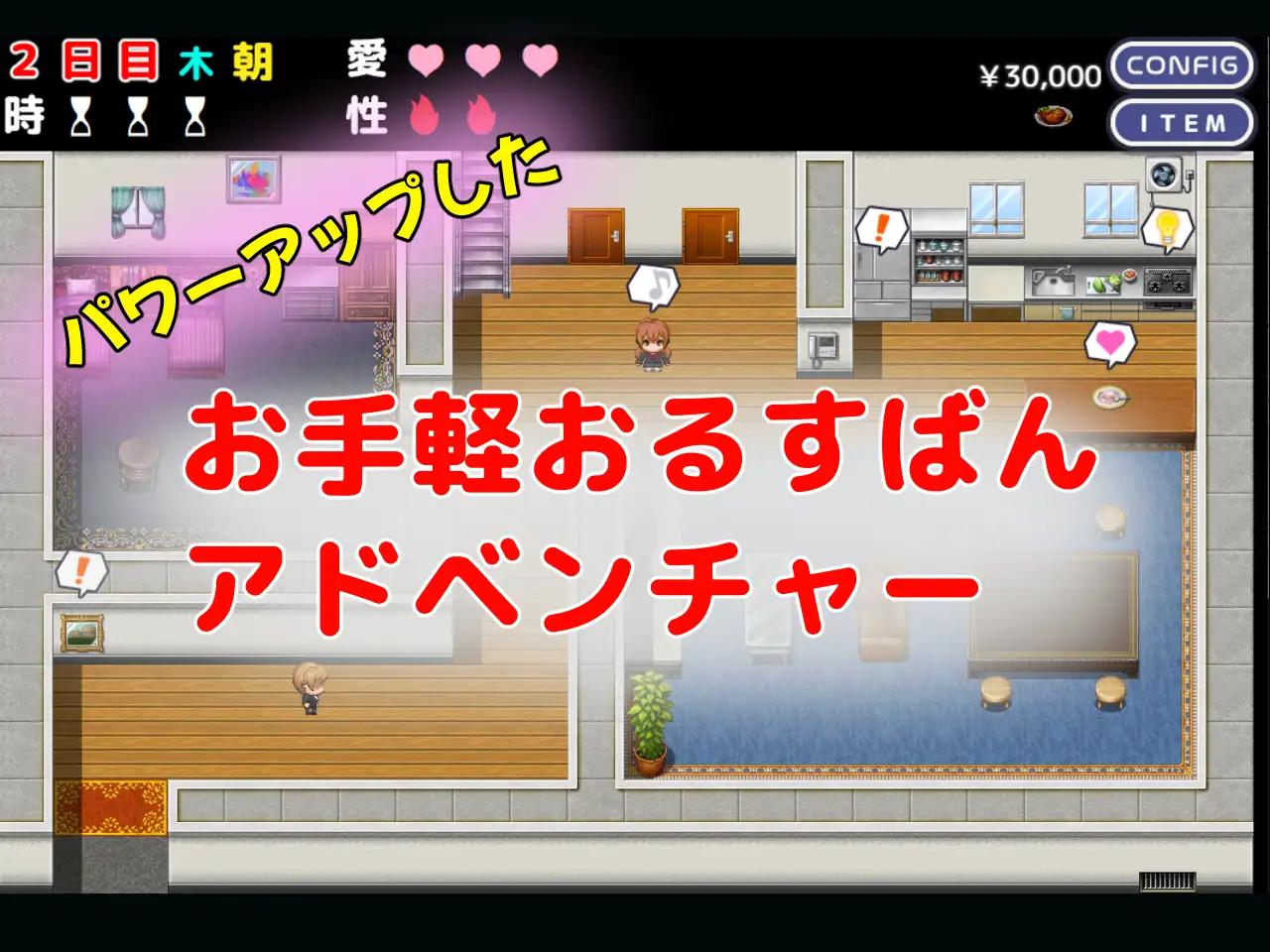 和妹妹一起看家！2 妹とおるすばん!2 双端 AI汉化版 预览图