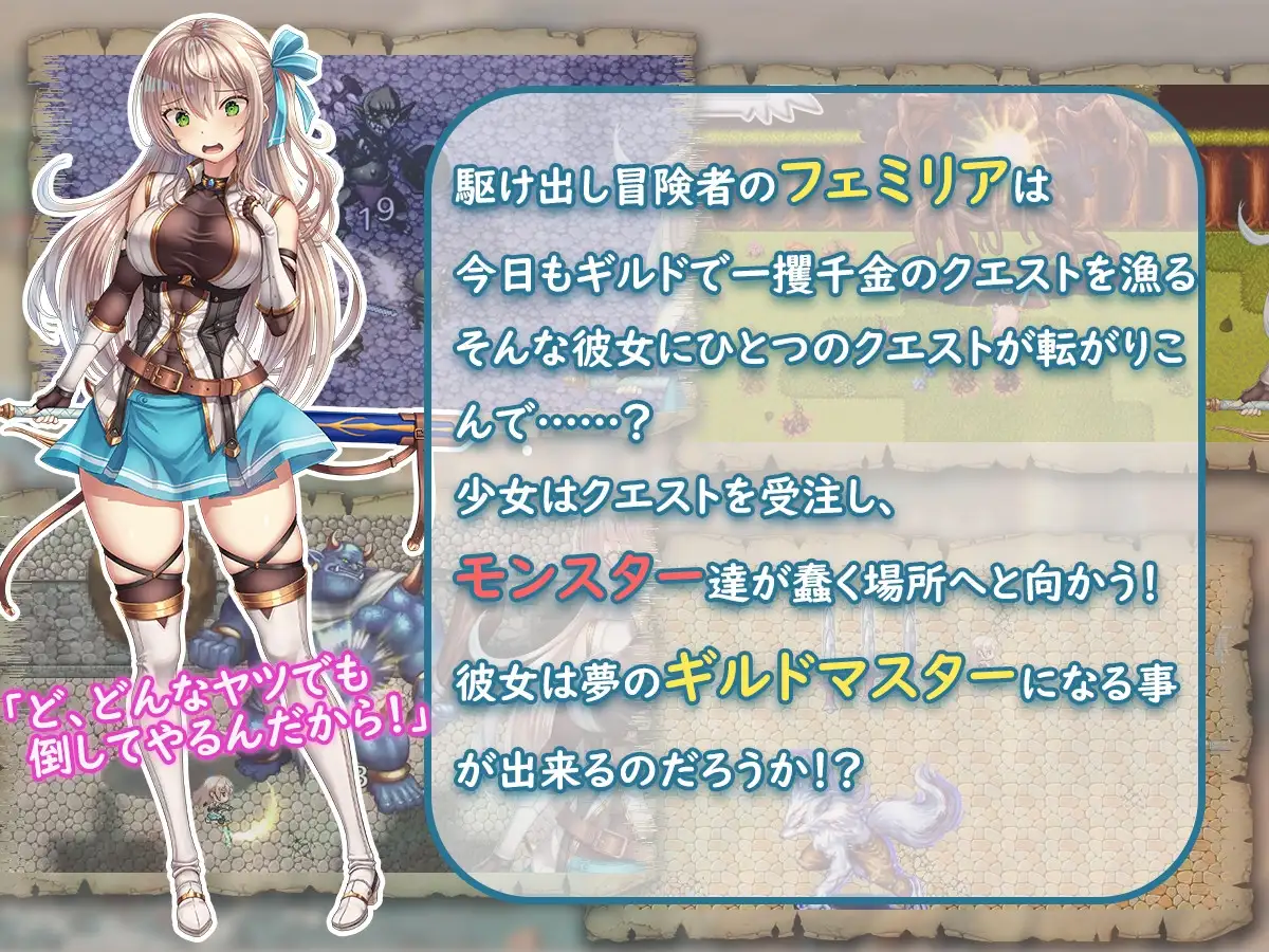ギルドマスターを目指す少女は今日もクエストをするのであった! 双端 AI汉化版 预览图
