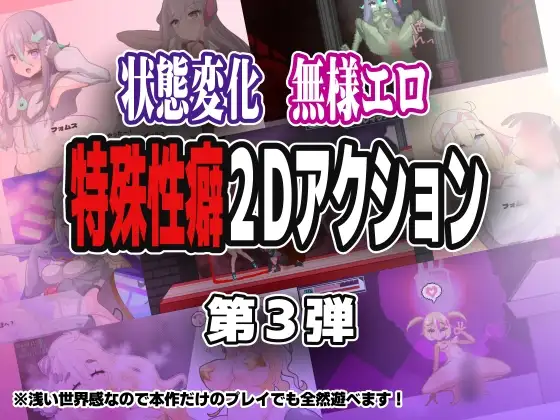 ブザマストリーマーズ -侮挫魔3 PC端 AI汉化版 预览图