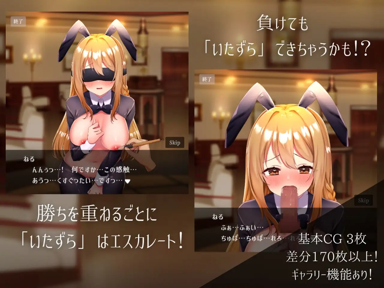 兔女郎与恶作剧猜拳 バニーガールとイタズラじゃんけん v1.01 +放課後の教室～二人で仲良く～ PC端 预览图
