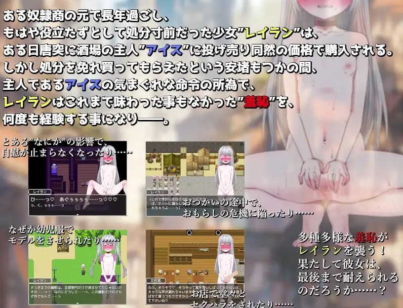 廉价奴隶的招牌少女计划 安物奴○の看板娘計画 PC端 AI汉化版 预览图