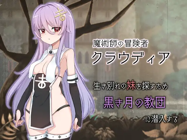 魔女のつくりかた -How to create a witch PC端 AI汉化版 预览图