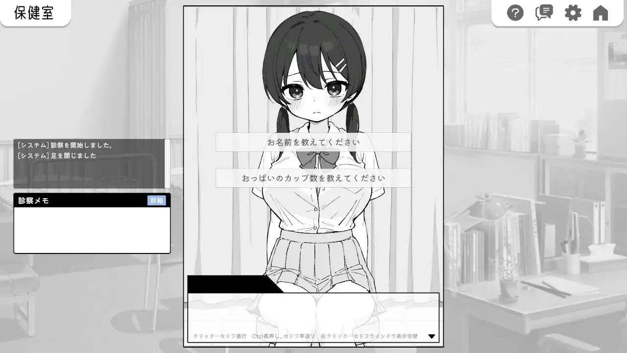 怦怦心跳！性骚扰体检 心跳检测！身体检查 ドキドキ!セクハラ健康診断 v1.0.4 双端 官中版 预览图