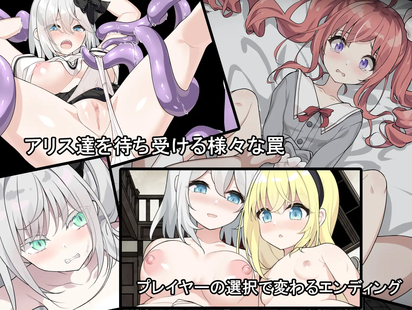 爱丽丝与恶魔的牢狱 ～凌虐逃脱游戏～/アリスと悪魔の牢獄 ～リョナ脱出ゲーム～ Ver1.21 PC端 AI汉化版 预览图