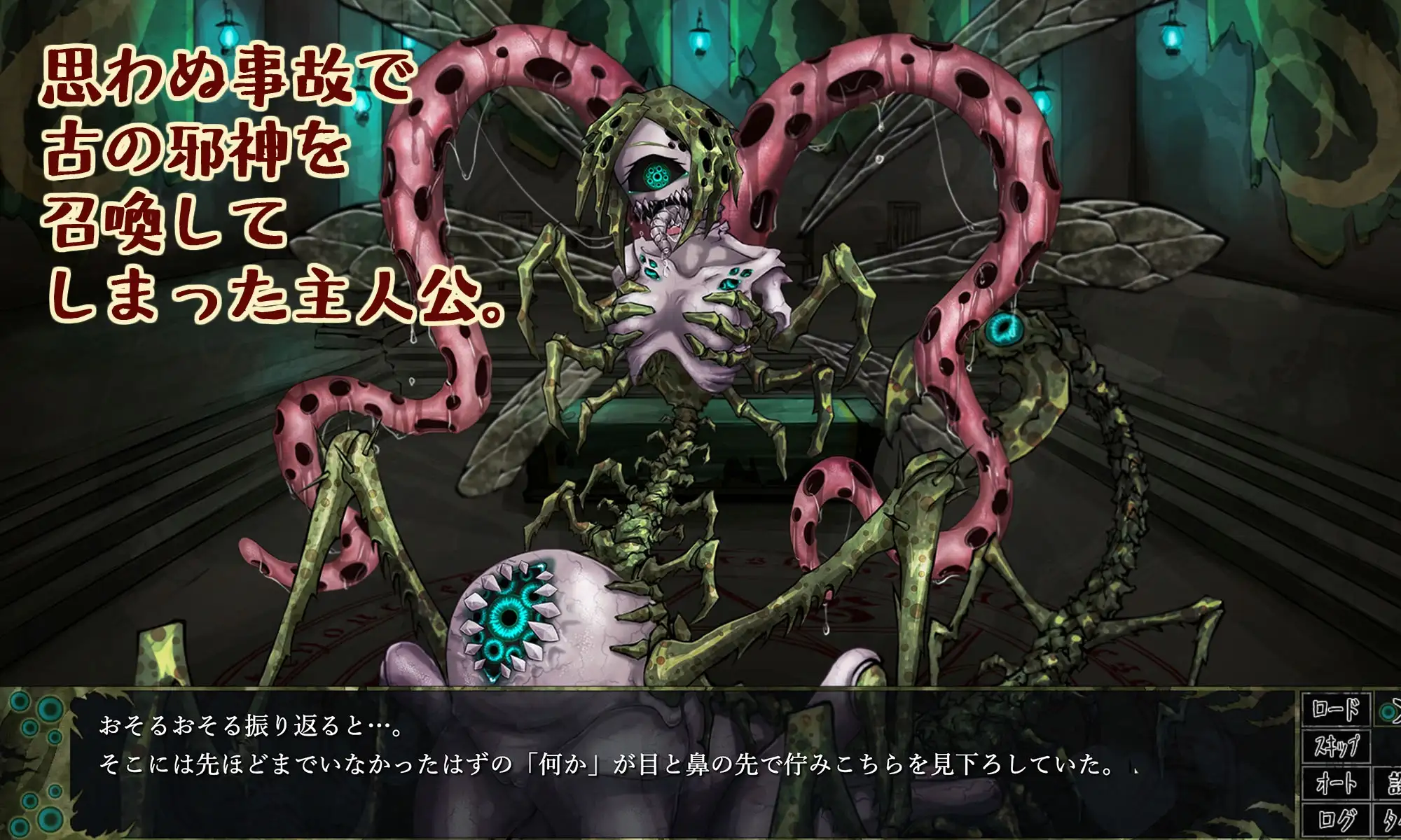 CauseCurse -邪神之契约- CauseCurse -邪神の契り PC端 AI汉化版 预览图
