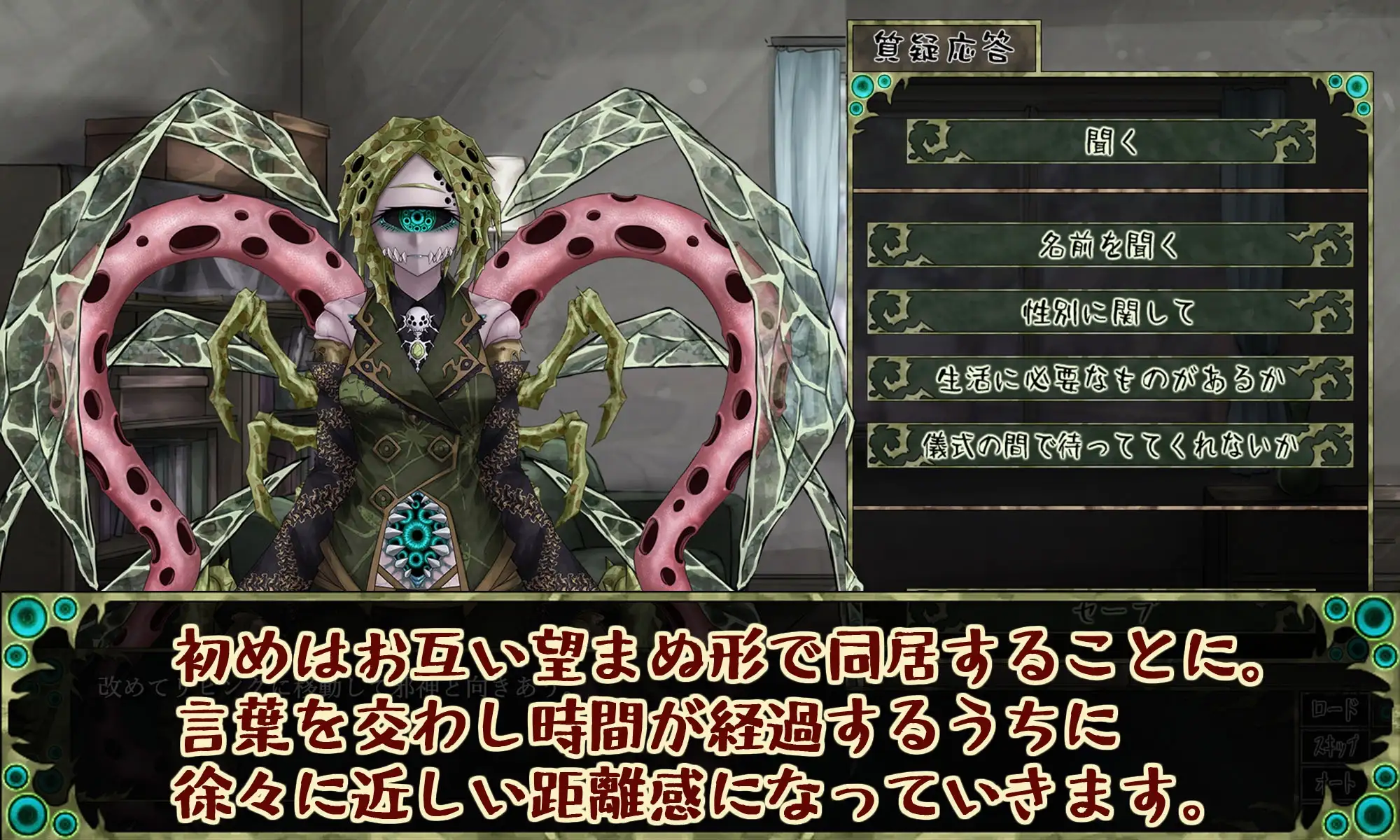CauseCurse -邪神之契约- CauseCurse -邪神の契り PC端 AI汉化版 预览图