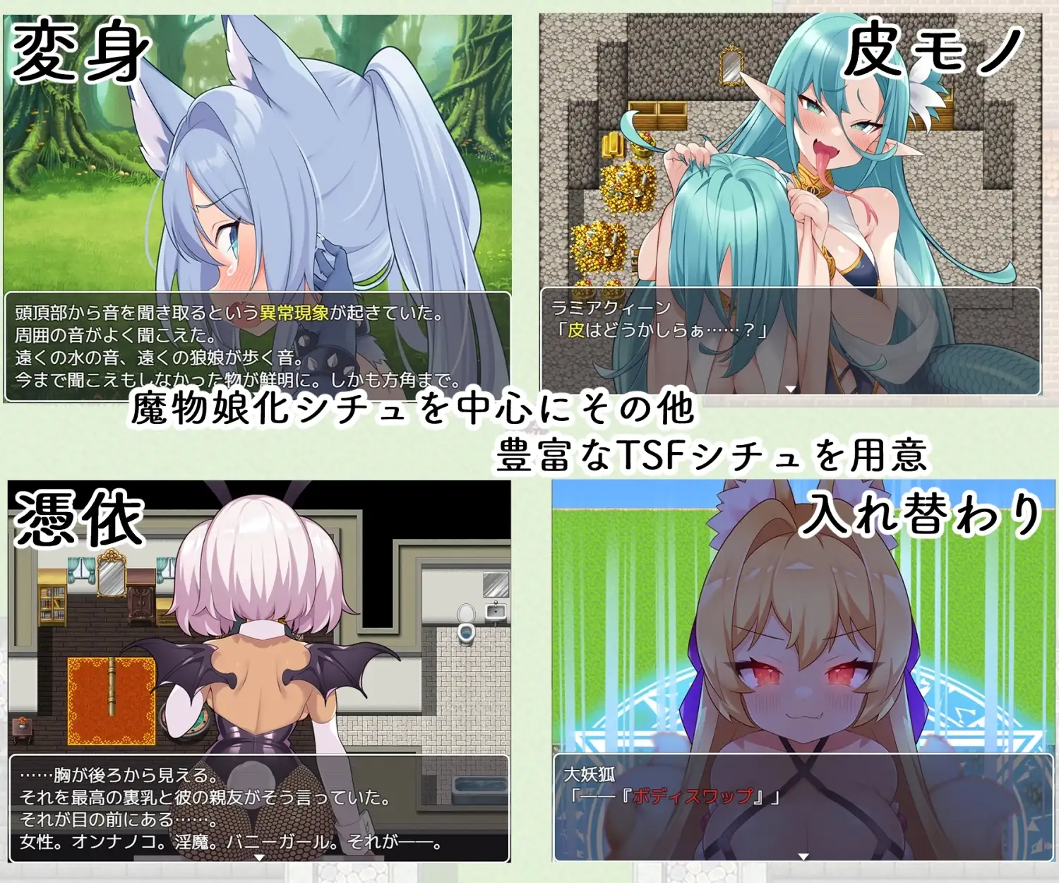 TS魔物娘地方 PC端 AI汉化完整版 预览图