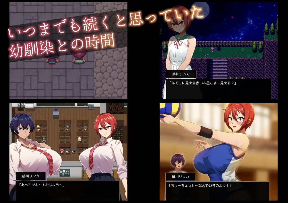 月夜下闪耀的赤红之花/月夜に輝く赤い華1.Ver1.02 PC端 AI汉化版 预览图