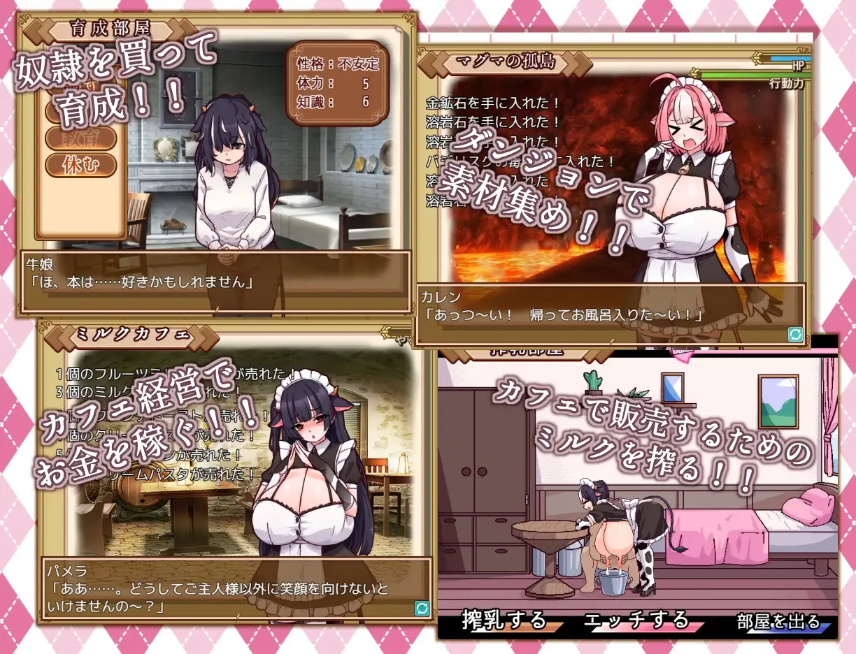 牛娘女仆的牛奶咖啡馆 牛娘メイドのミルクカフェ Ver2.0 PC端 AI汉化版 预览图