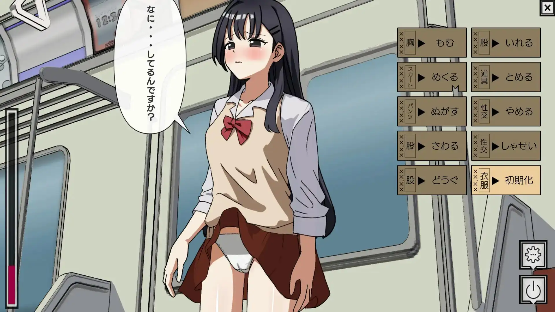 恶作剧冤罪でっちあげ女子にオシオキ 痴○冤罪でっちあげ女子にオシオキ PC端 AI汉化版 预览图