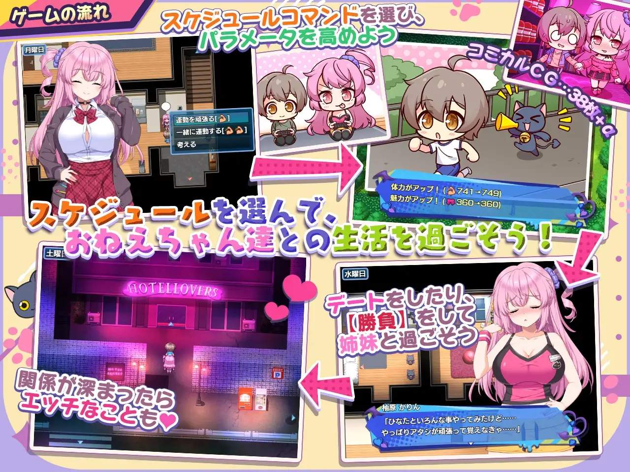 小恶魔手机 ～ 与美艳姐妹的甜蜜群像互动生活小悪魔スマホ ～ 美人剧情姉妹とボクのイチャイチャハーレム V1.00.01端 PC端 AI汉化版 预览图