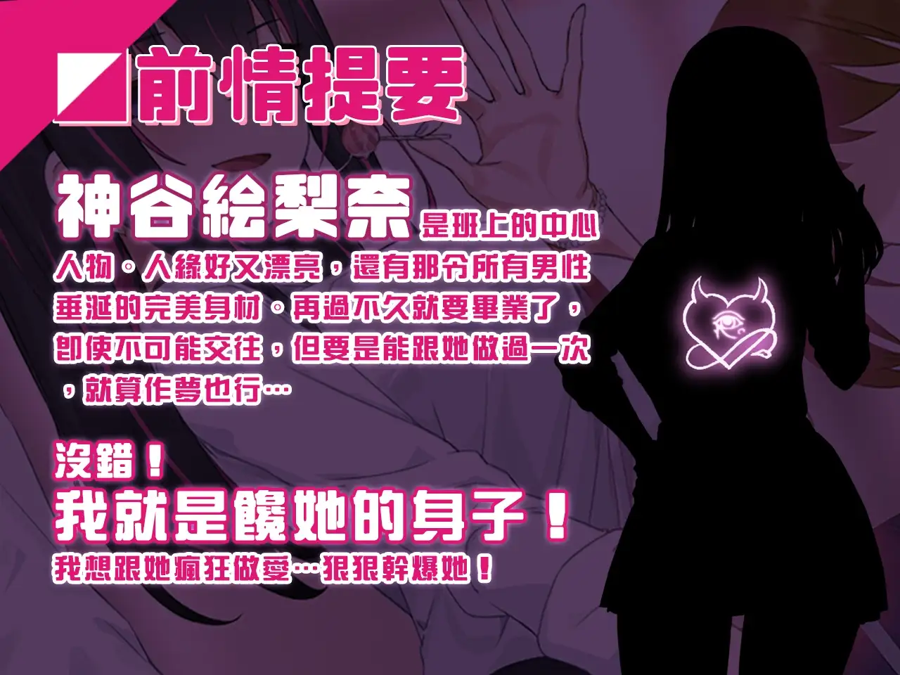 淫眠App~用春梦让你成为老子的女人! 淫眠アプリ~淫夢で俺の女になれ!~Ver1.0.2 PC端 官中版 预览图