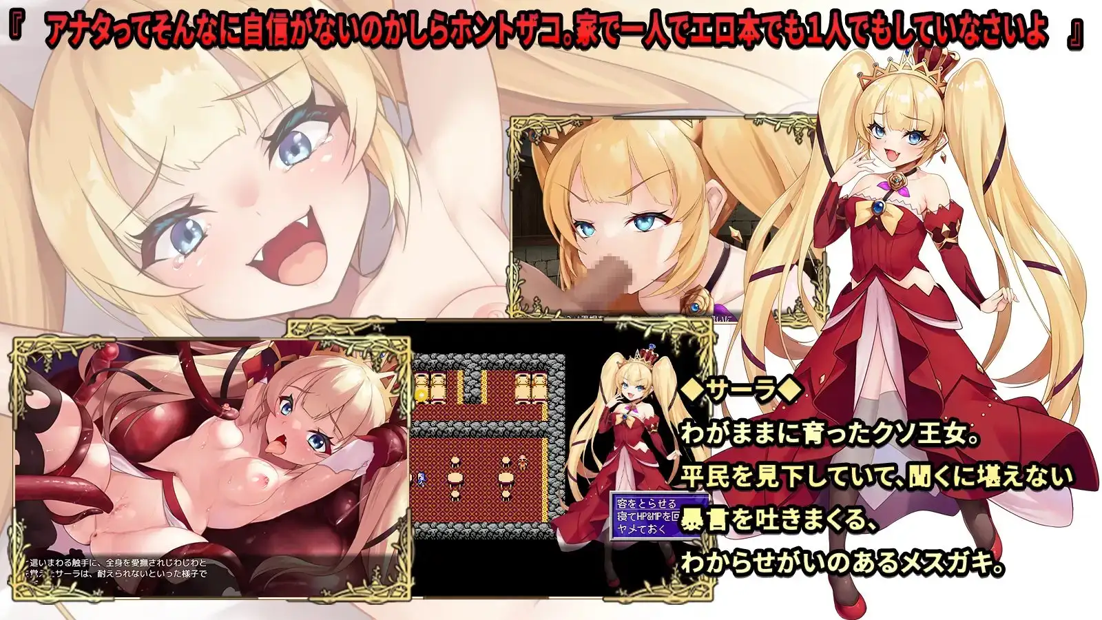 操蛋幻想录～雌小鬼的驯化之旅～/Fuck'in Fantasy ～メ○ガキわからせの旅～ PC端 AI汉化完整版 预览图