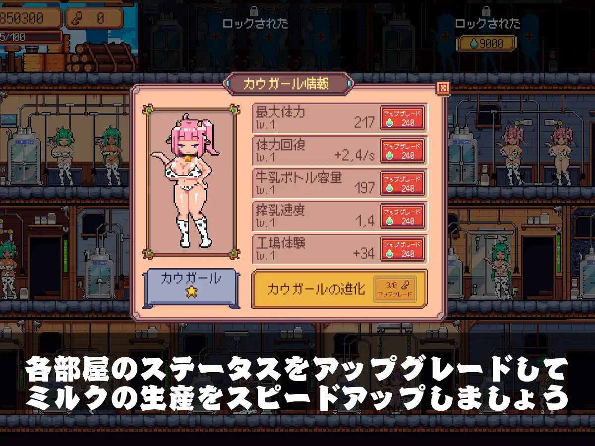 牛乳工場 Ver1.2 机翻汉化版 PC端 AI汉化版 预览图