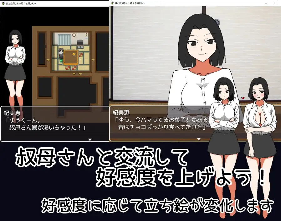 我与叔母～偶尔是母亲～/僕と叔母さん～時々お母さん～ PC端 AI汉化更新版 预览图