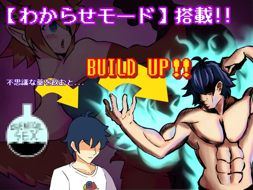 别被魔物娘推倒啊！！/もんすたー娘に犯られるな！！ Ver1.10 PC端 AI汉化版 预览图