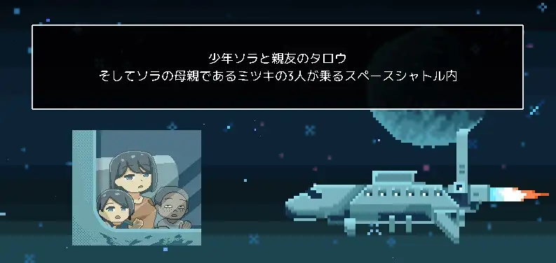 从废弃殖民地逃脱 廃コロニーからの脱出 PC端 AI汉化版 预览图