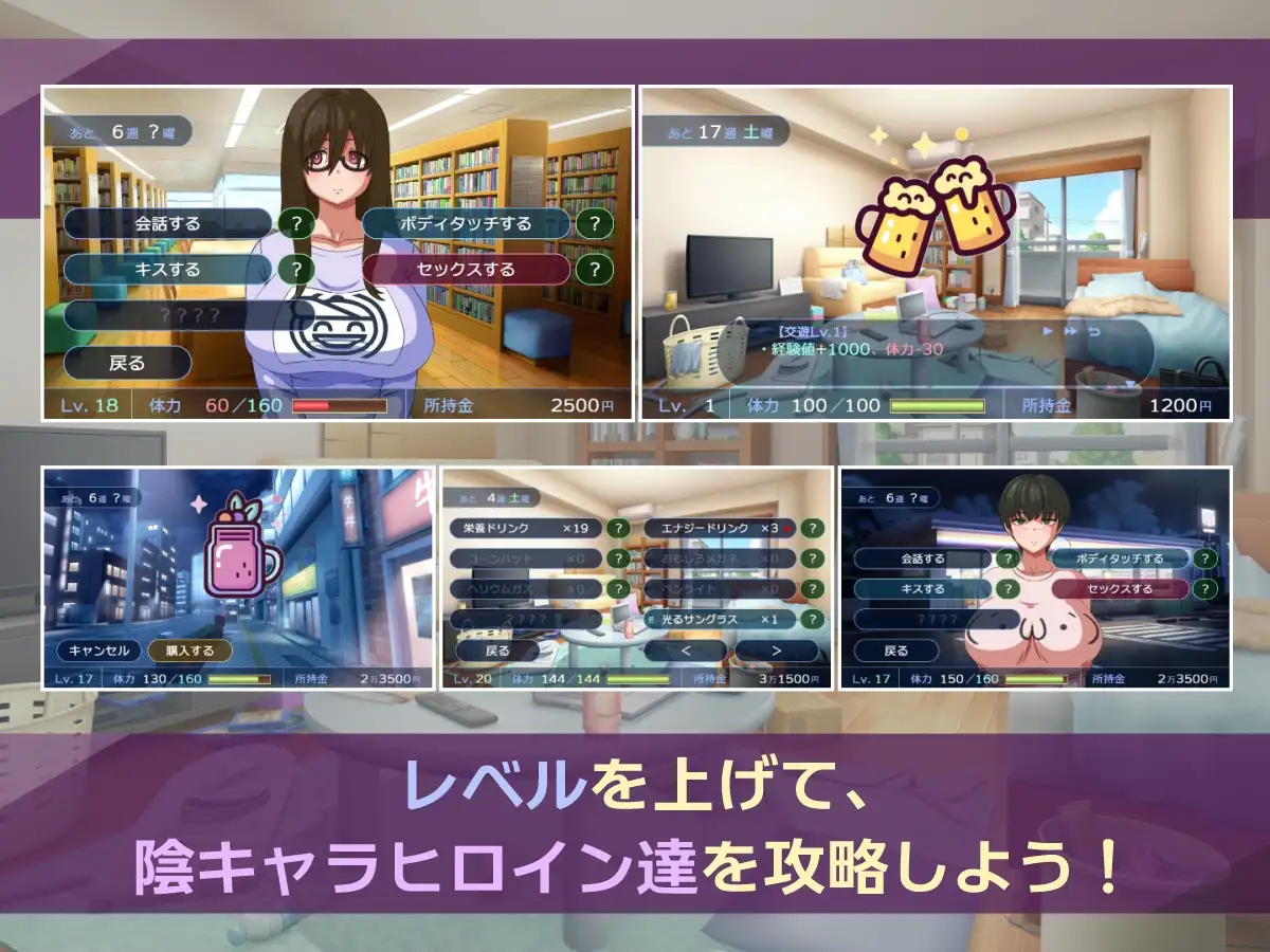 阴角交流 陰キャラこみゅにけーしょん PC端 AI汉化版 预览图