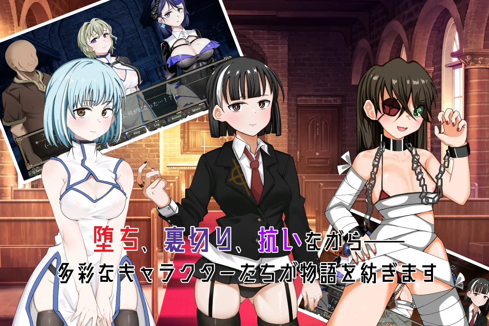奥梅拉斯的刻痕～旋转木马与背德的摇篮～/オメラスの刻痕～廻る木馬と背徳のゆりかご～ PC端 更新版 预览图