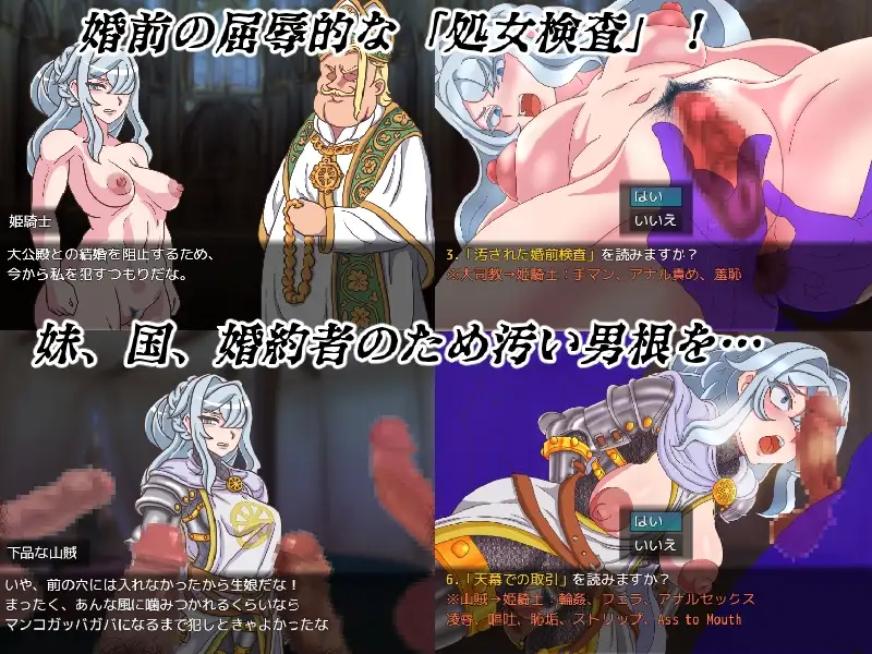 山賊クエスト外伝「山賊騎士団と血の婚礼(The Bloody Wedding)」 PC端 AI汉化版 预览图