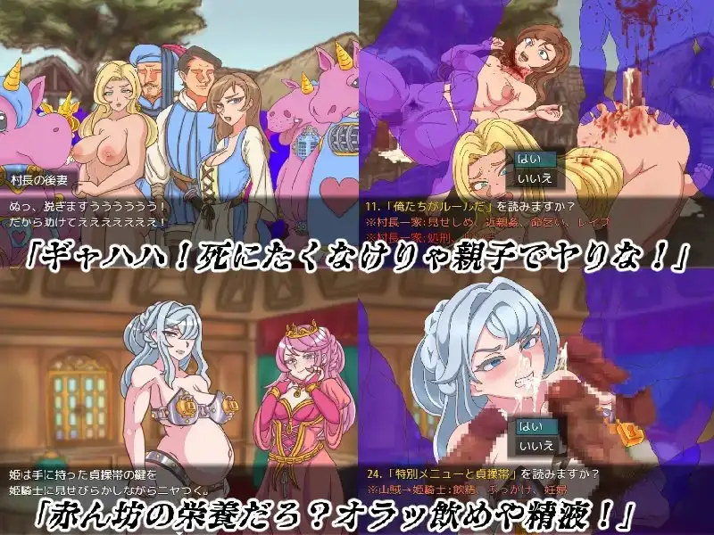山賊クエスト外伝「山賊騎士団と血の婚礼(The Bloody Wedding)」 PC端 AI汉化版 预览图