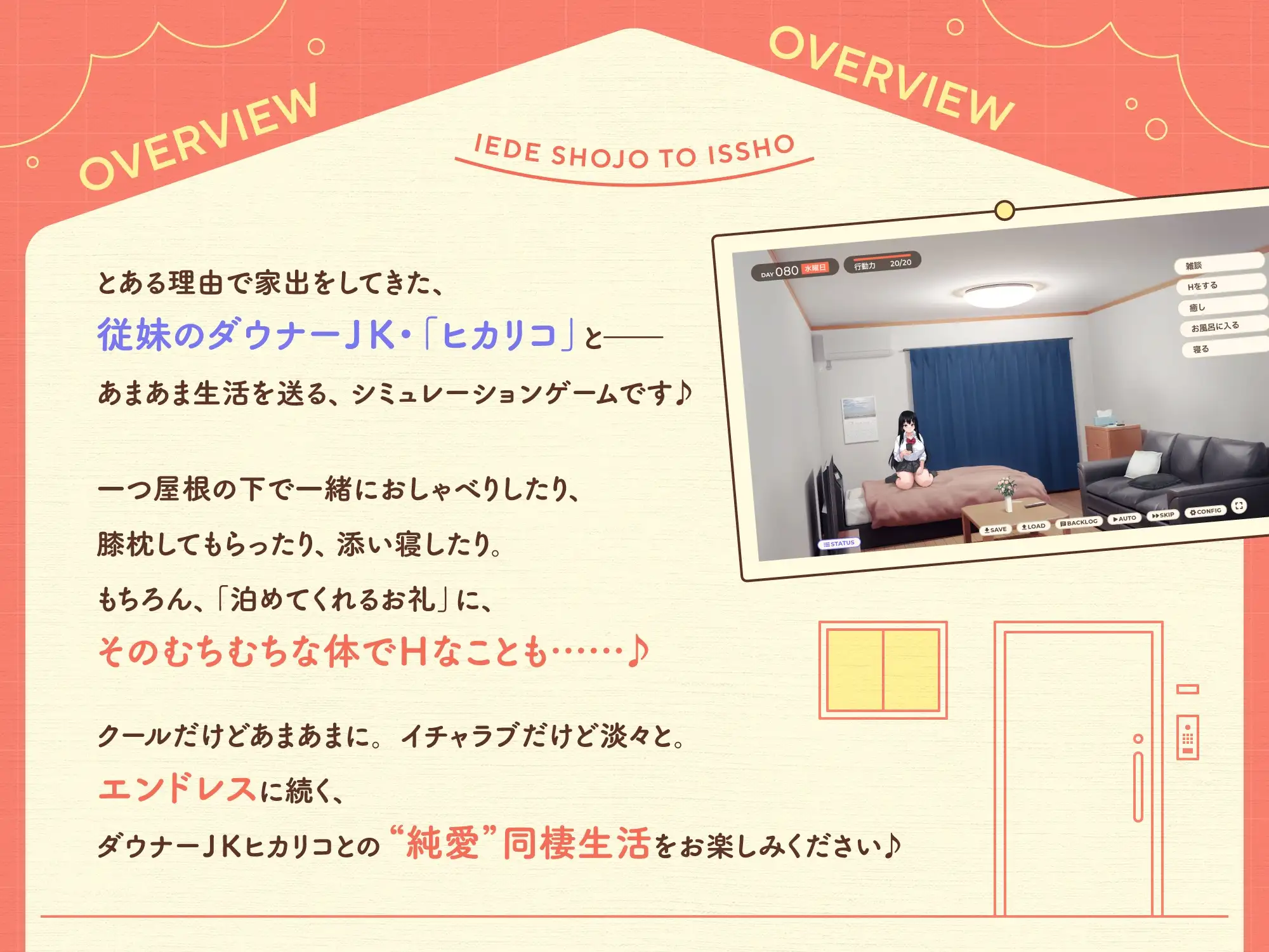 家出少女といっしょ。～ダウナーゲーマーJKとイチャラブ同棲生活～ Ver1.01 RenpyThief汉化版 PC端 AI汉化版 预览图