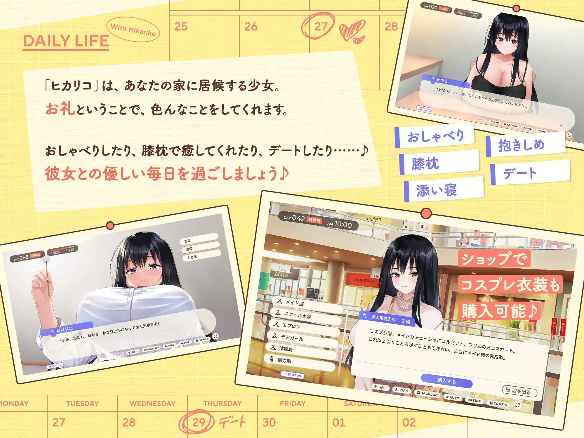 家出少女といっしょ。～ダウナーゲーマーJKとイチャラブ同棲生活～ Ver1.01 RenpyThief汉化版 PC端 AI汉化版 预览图