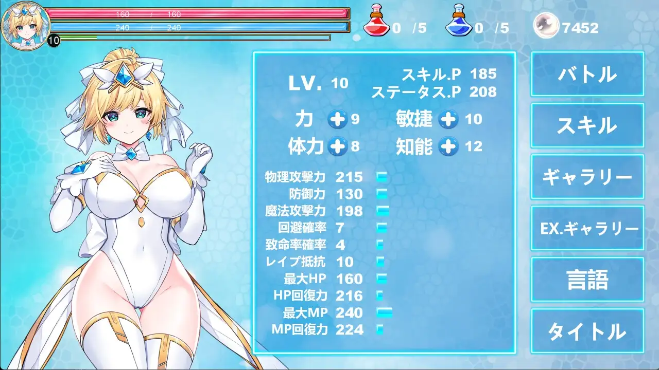 魔法天使 仙女公主 マジカルエンジェル フェアリープリンセス PC端 官中版 预览图