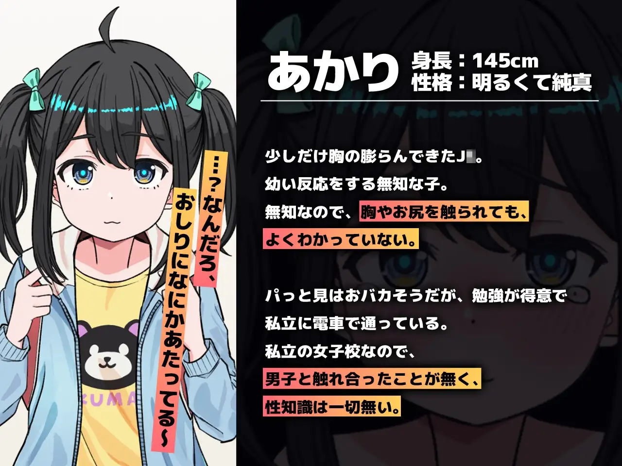 J〇触摸线 ～快感即刻高潮养成电车～ J〇おさわり線 ～快感即イキ調教電車～ PC端 预览图