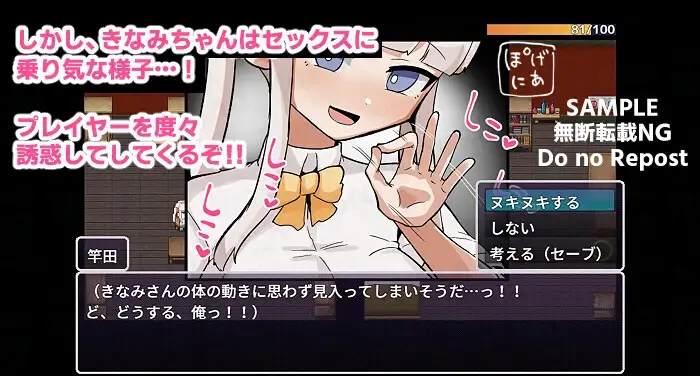 那个房间～无法抗拒的诱惑～ 例の部屋～抗え誘惑に～ PC端 AI汉化版 预览图