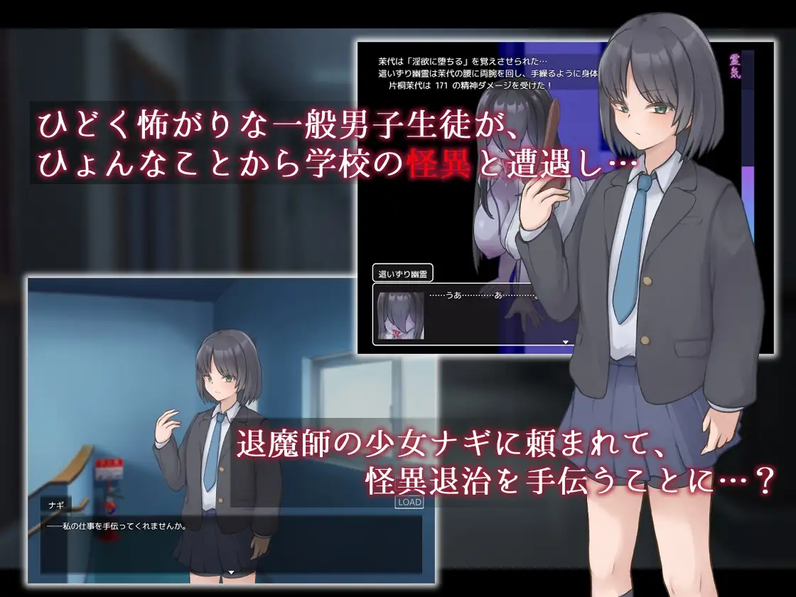 名刀丛云 - 幽惑学园七不可思议 -/ナギツルギ-幽惑の学園七不思議- Ver1.10 PC端 AI汉化版 预览图