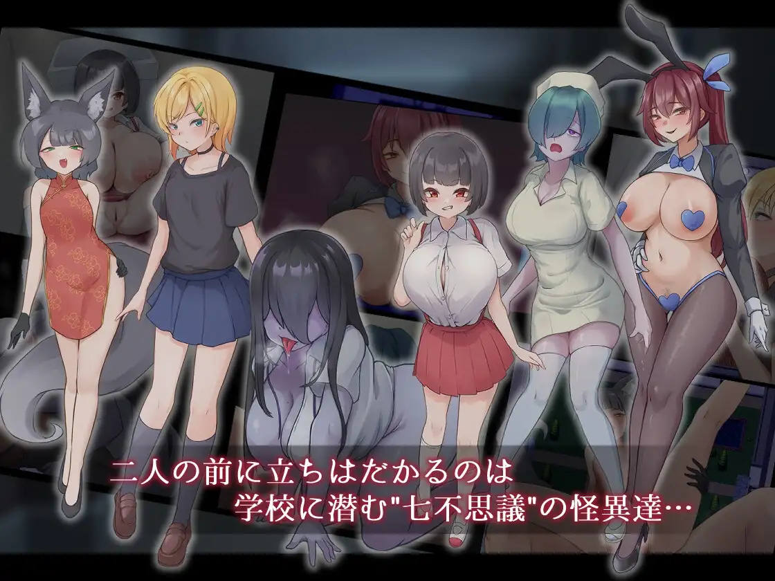 名刀丛云 - 幽惑学园七不可思议 -/ナギツルギ-幽惑の学園七不思議- Ver1.10 PC端 AI汉化版 预览图