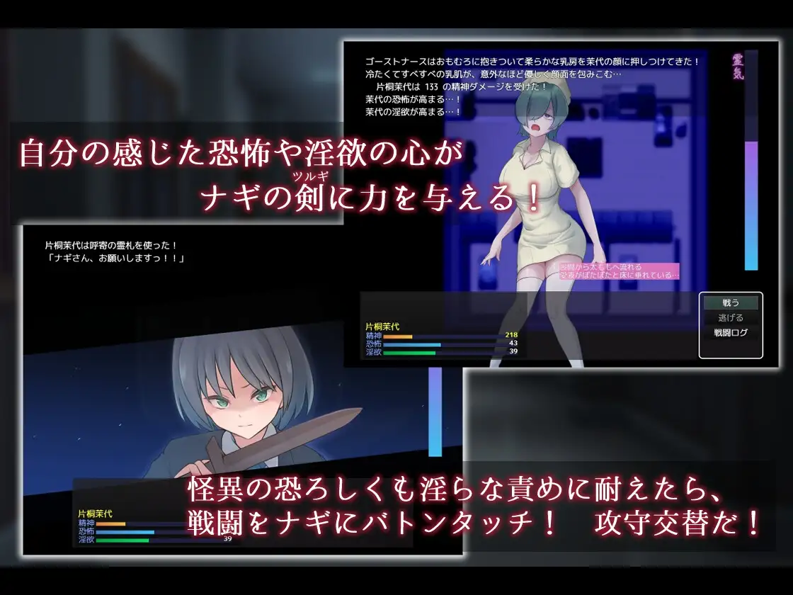 名刀丛云 - 幽惑学园七不可思议 -/ナギツルギ-幽惑の学園七不思議- Ver1.10 PC端 AI汉化版 预览图