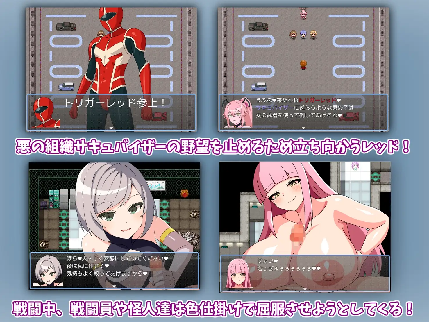 淫獄のヒロイズム～ドスケベ戦闘員のえっちな色仕掛けに堕ちるヒーロー～ Ver25.05.06 PC端 AI汉化版 预览图