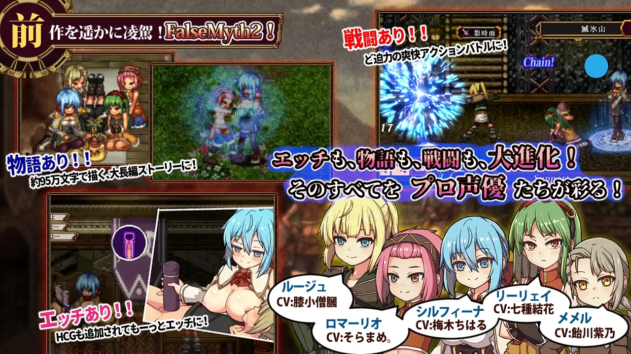 虚幻寓言2~爱与憎的利己主义 FalseMyth2~愛憎のエゴイズム~ Ver1.22 PC端 AI汉化版 预览图