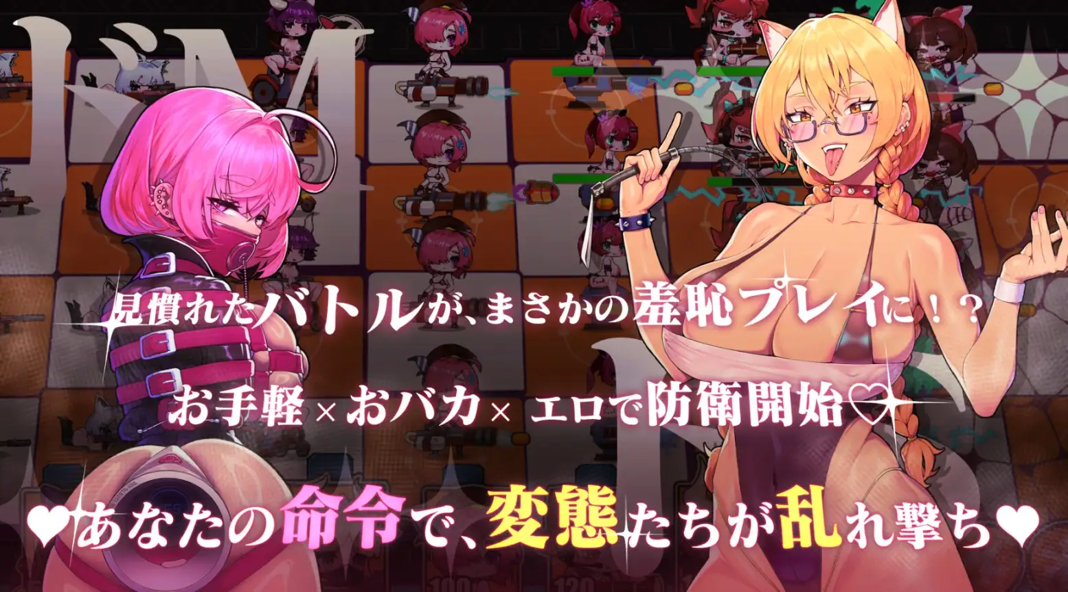 极限快感耐力对决，现在开幕——？ Maso VS Sado~ドM养成记录バトル~！ Ver250505 PC端 官中版 预览图