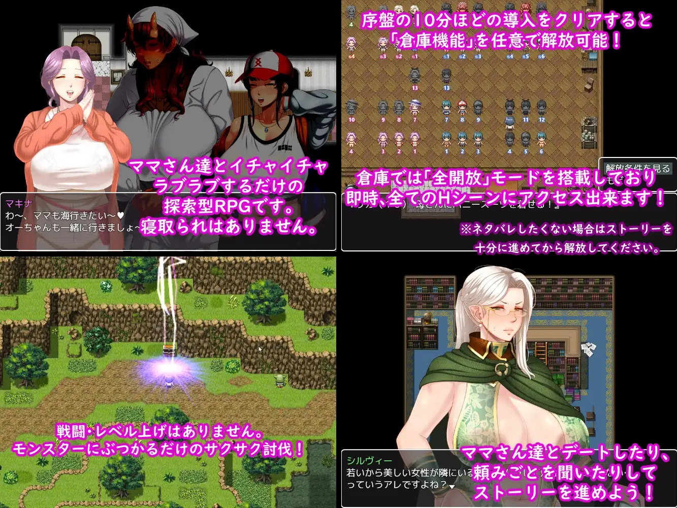 妈妈们的命运 ママさんず オブ デスティニー Ver1.20 PC端 AI汉化版 预览图