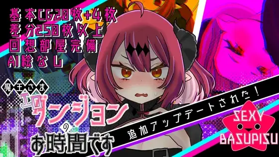 魔王さまエロダンジョンのお時間です v2.0.2 PC端 AI汉化版 预览图