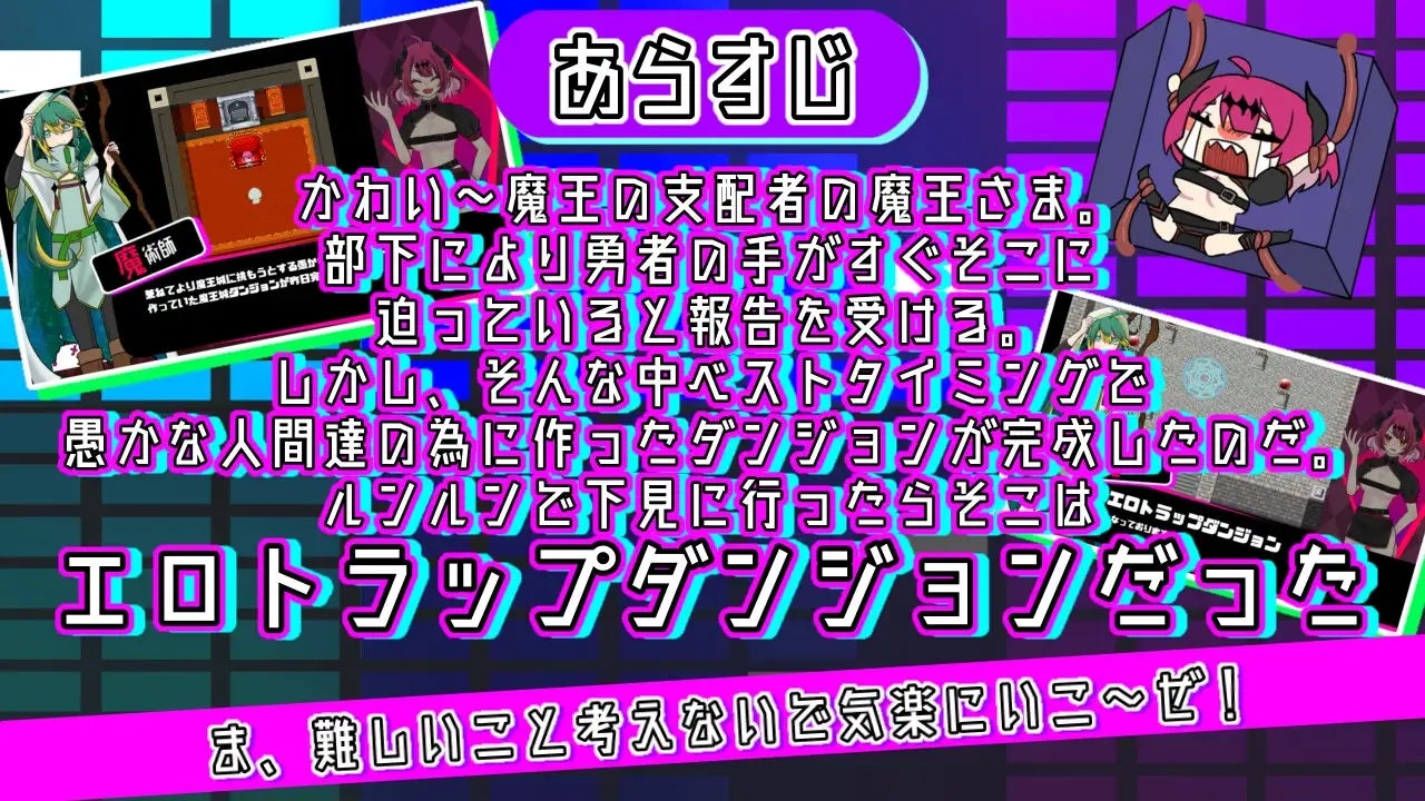 魔王さまエロダンジョンのお時間です v2.0.2 PC端 AI汉化版 预览图