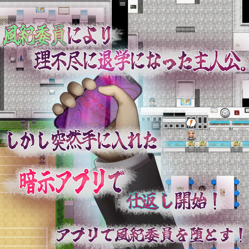 風紀暗示アプリ！ PC端 AI汉化版 预览图