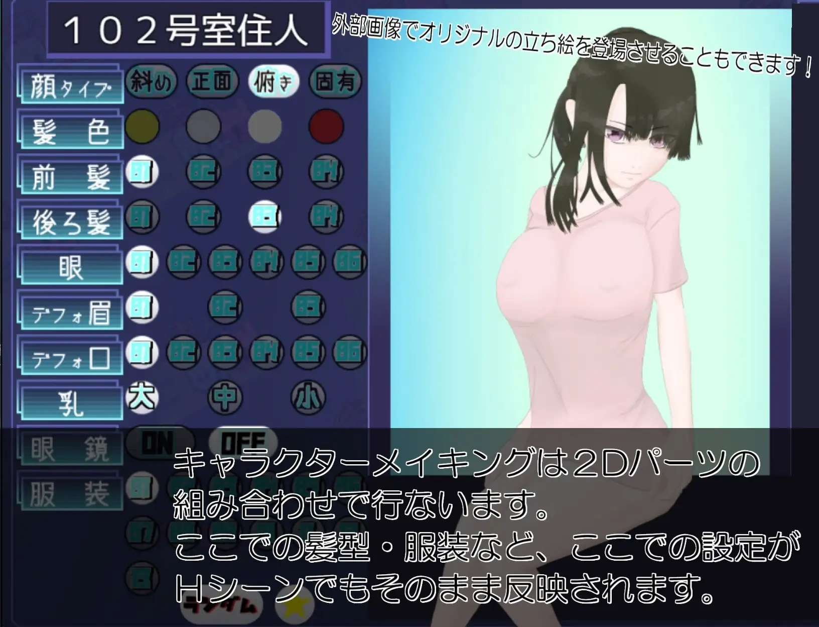 居民生成器 住人めーかー ver1.01 PC端 AI汉化版 预览图