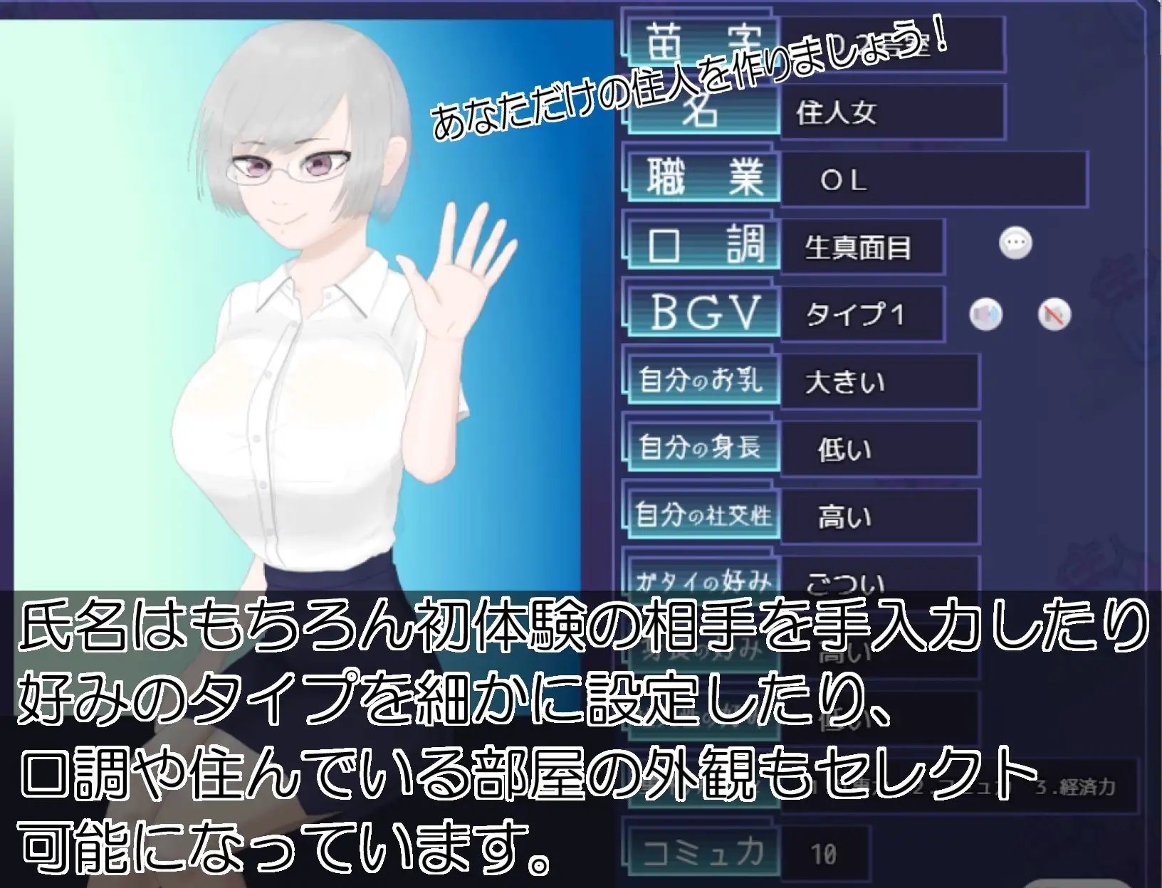居民生成器 住人めーかー ver1.01 PC端 AI汉化版 预览图