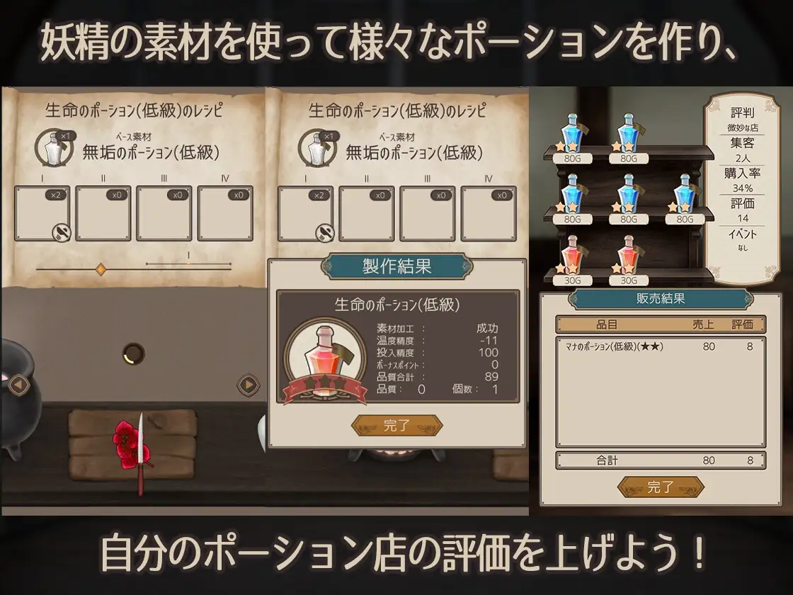 妖精药剂店 Fairy'sPotionFactory Ver25.04.04 PC端 AI汉化版 预览图