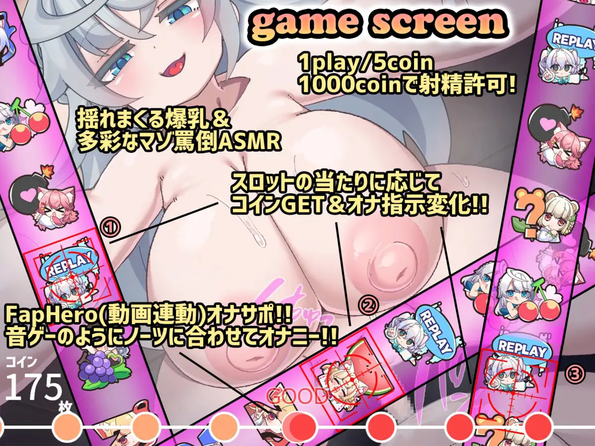 生肉 意地悪な巨乳お姉さんの乗しかかり騎乗位Hに合わせておちんぽしごきGAME★スロットゲーム型射精管理ASMR 01372071 双端 日文原更新版 预览图