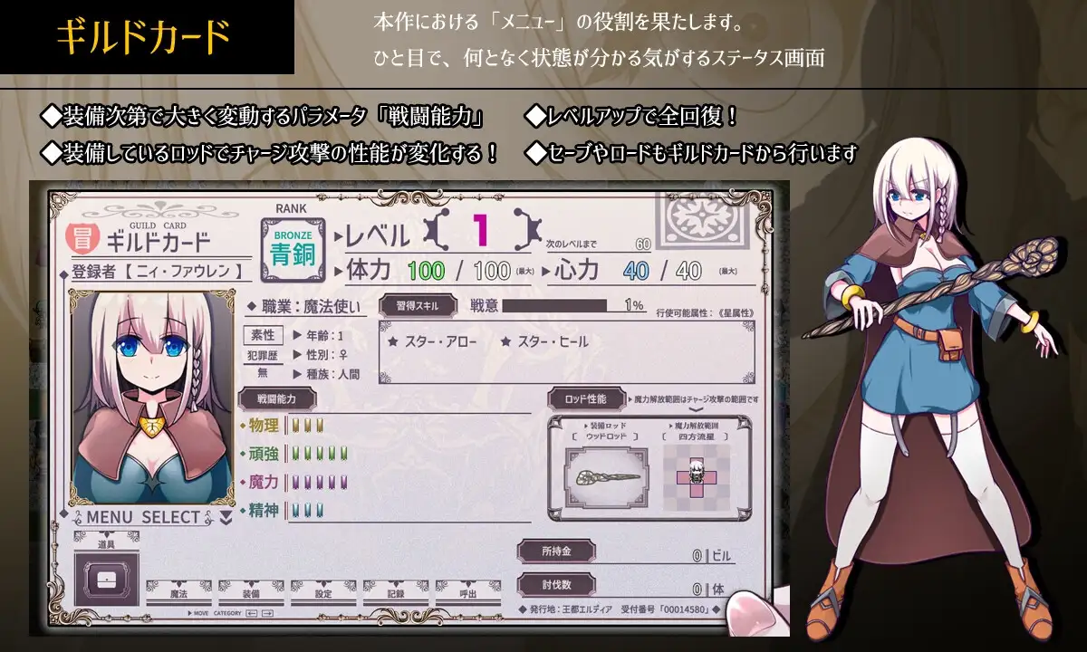 星天之魔女 星天の魔女 ver1.19 PC端 AI汉化版 预览图