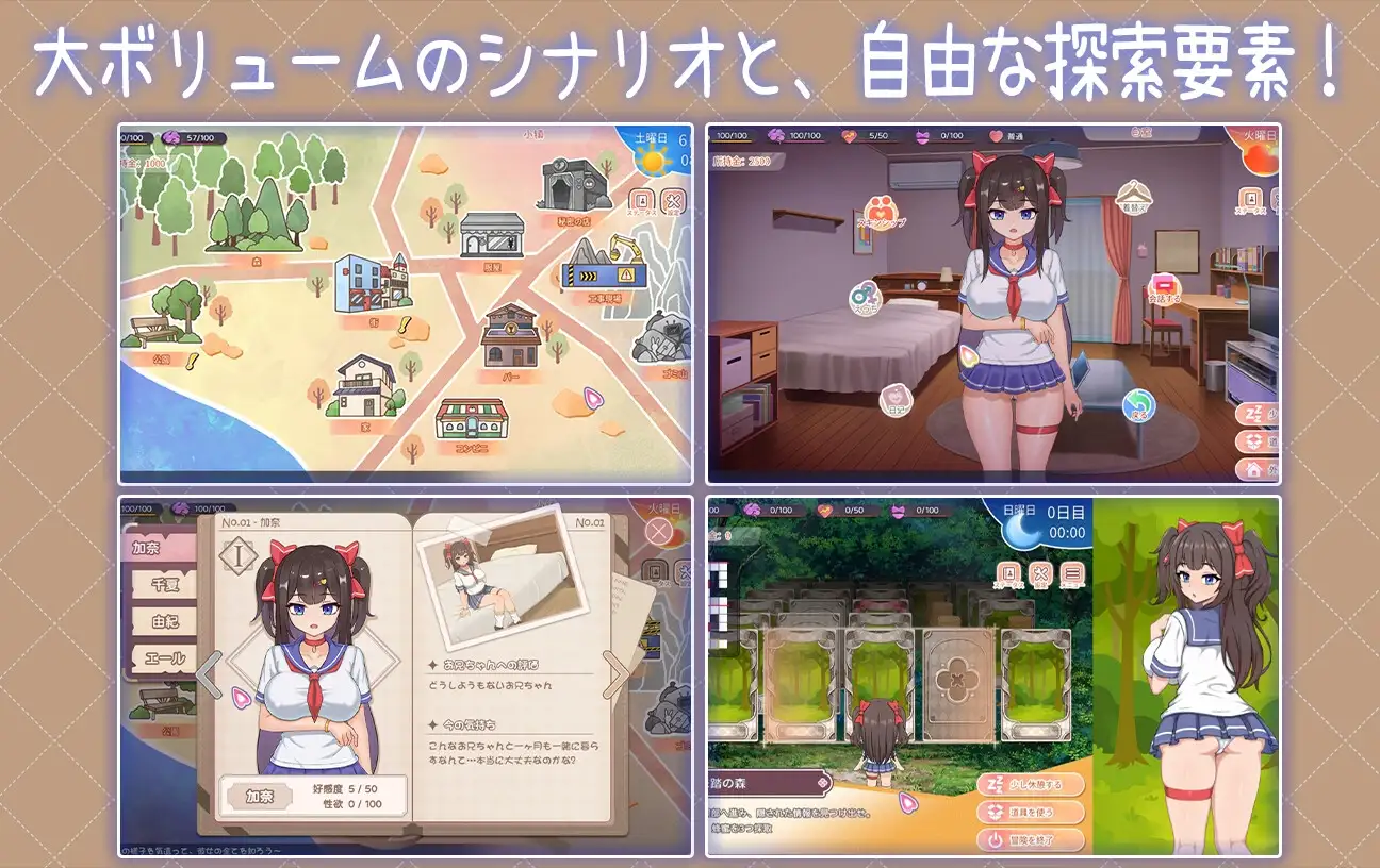 与傲娇妹妹的治愈日常 ツンデレ妹と私の癒しの日常 ~V1.0.2 官方中文版 PC端 官中版 预览图