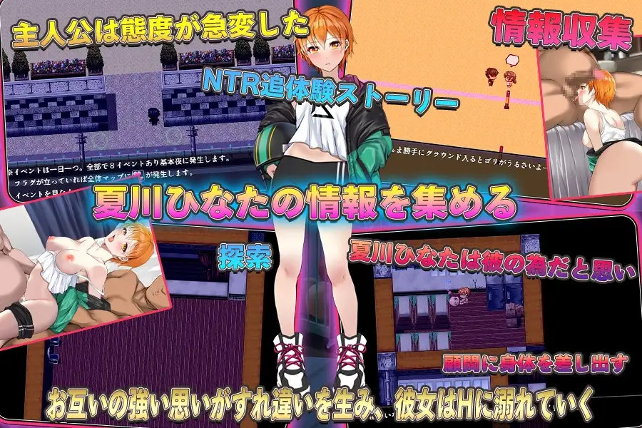 NTR青梅竹马日向 ～我所不知的与顾问老师的肉体关系～ NTR幼馴染ひなた ～俺が知らない顧問との性関係～ PC端 AI汉化版 预览图